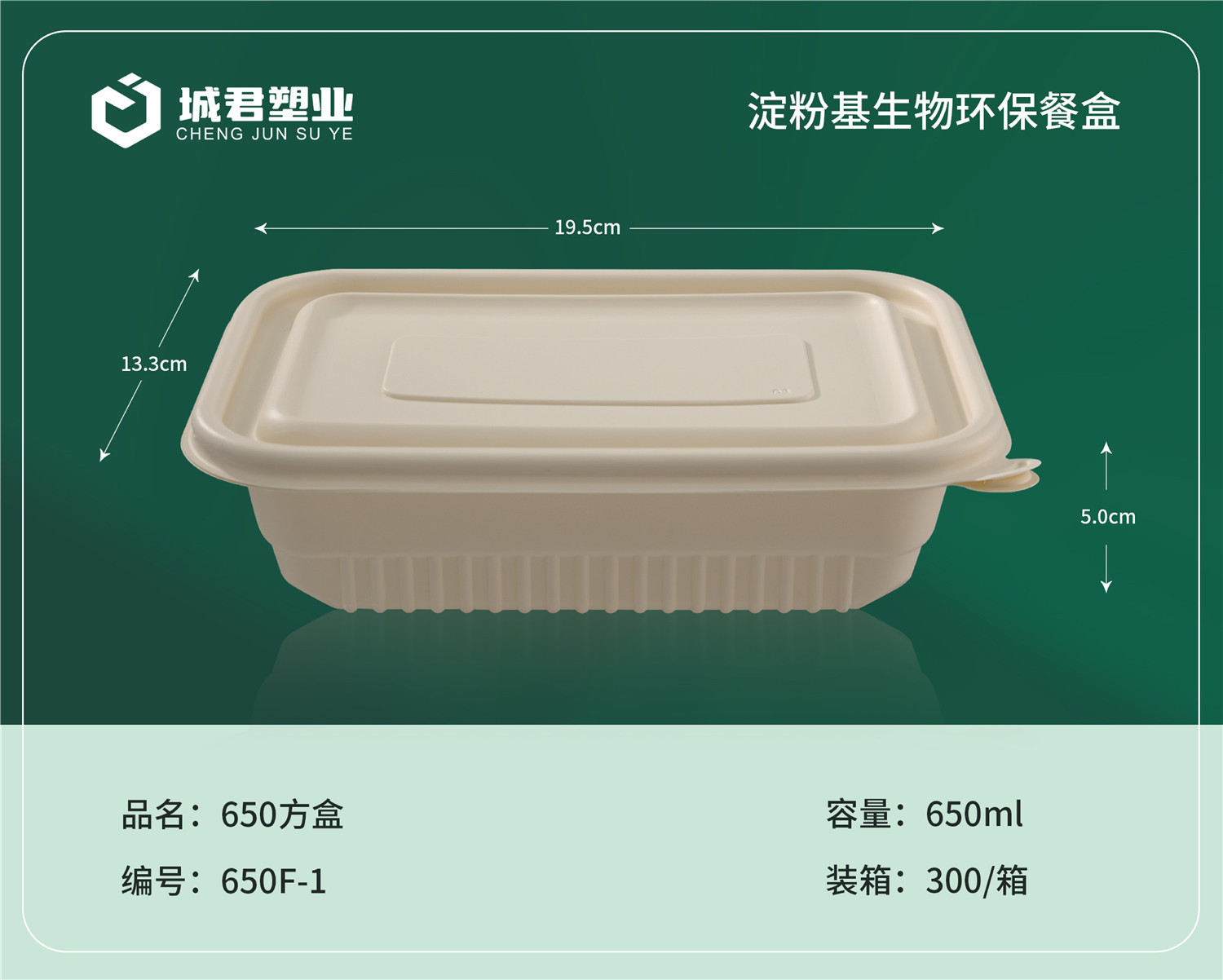 商洛市玉米餐盒PP餐盒 - 价格