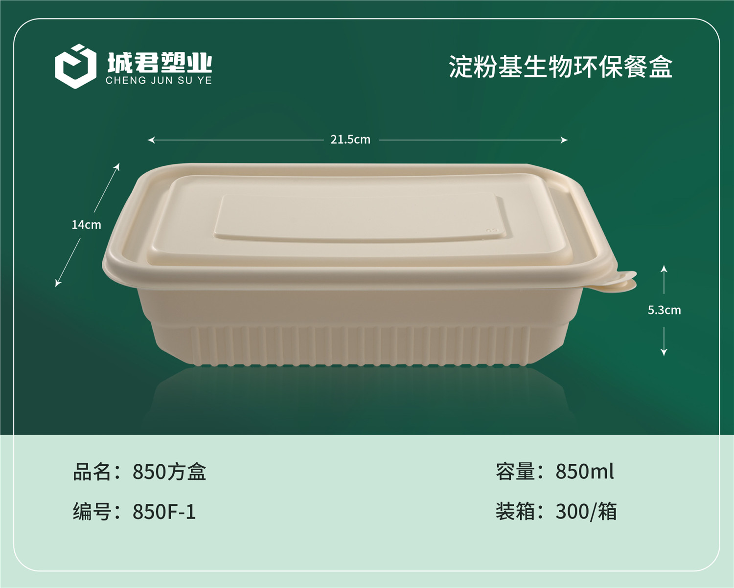 商洛市轻食餐盒吸塑餐盒 - 推荐