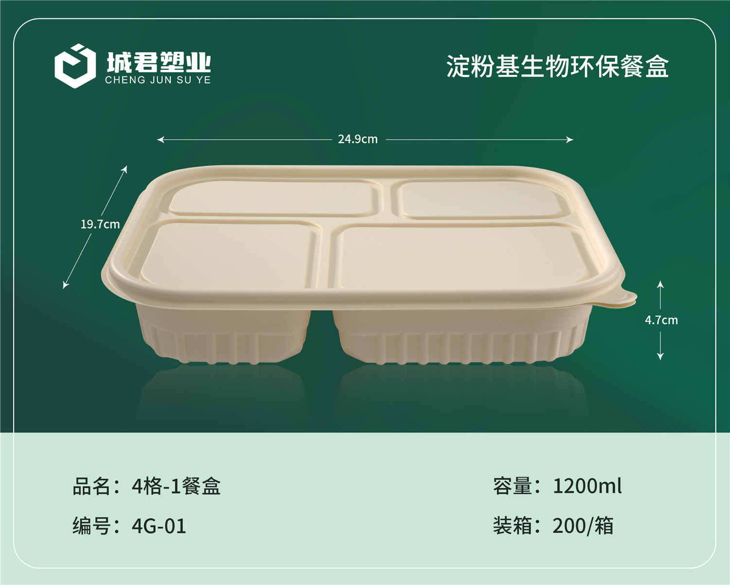商洛市PP餐盒塑料餐盒 - 一站式服务