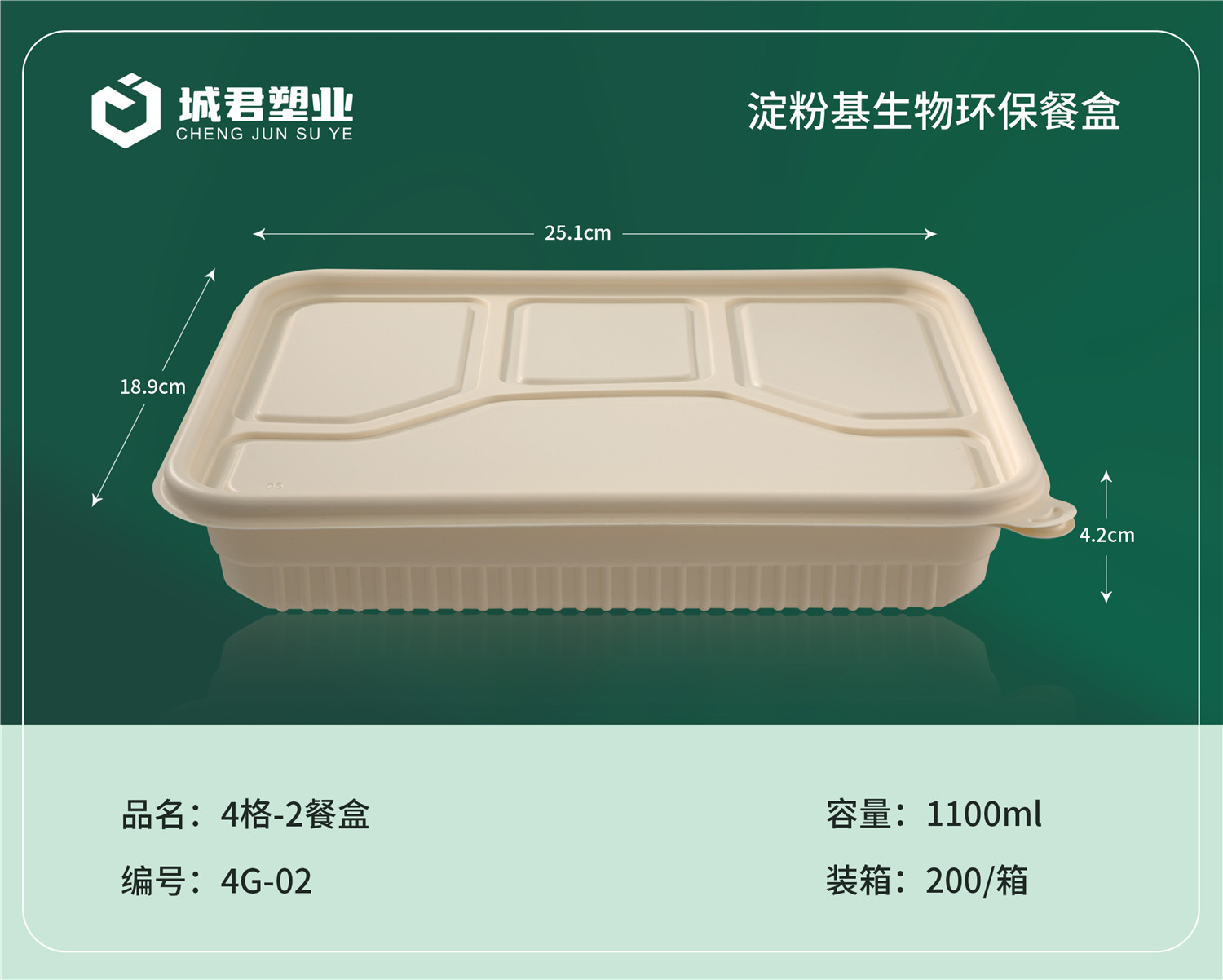 商洛市PP餐盒一次性餐盒 - 方案
